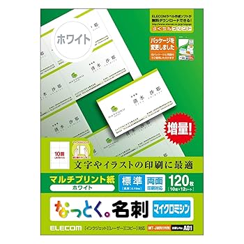Amazon | エレコム 名刺用紙 マルチカード A4サイズ マイクロ